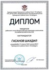 2022-2023_Гасанов Шахдил_11л_(РЭ физкультура)